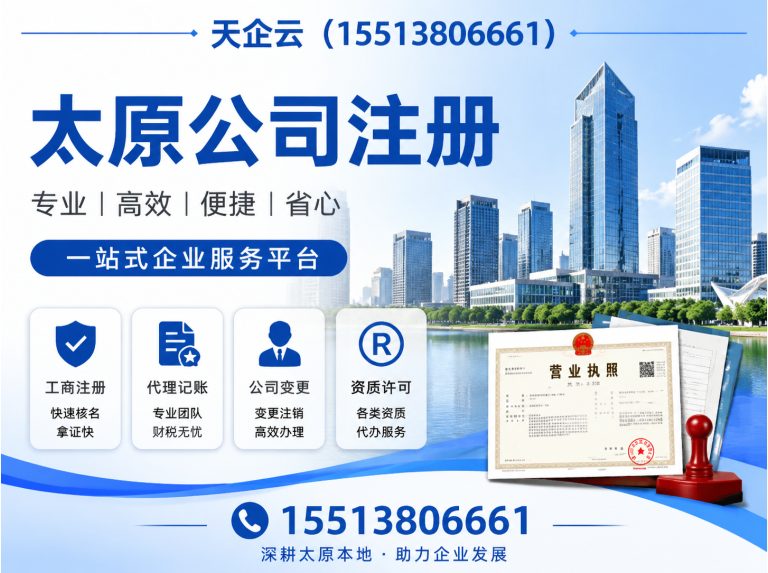 太原税务筹划展示图