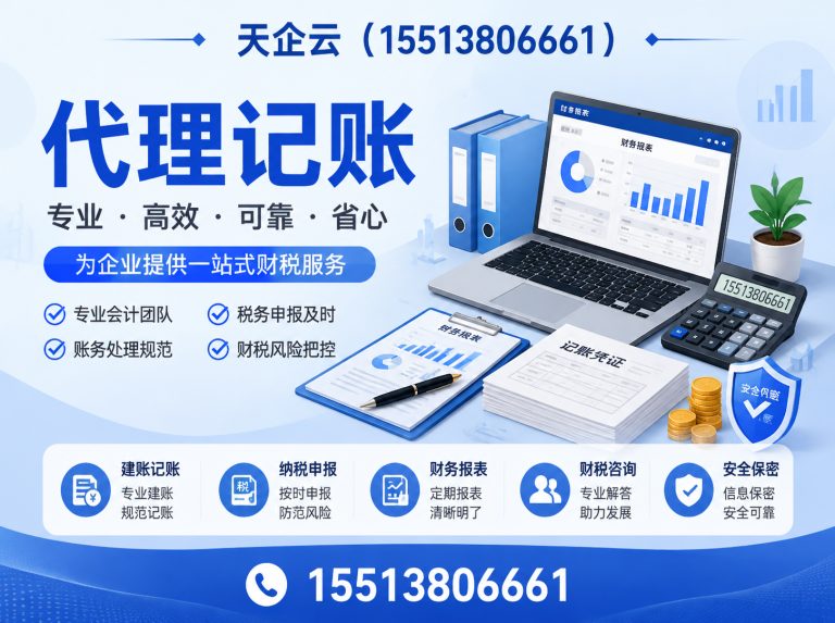 太原代理记账展示图
