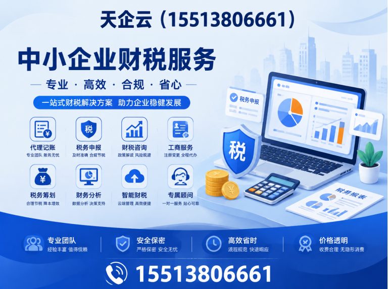 太原天企云展示图